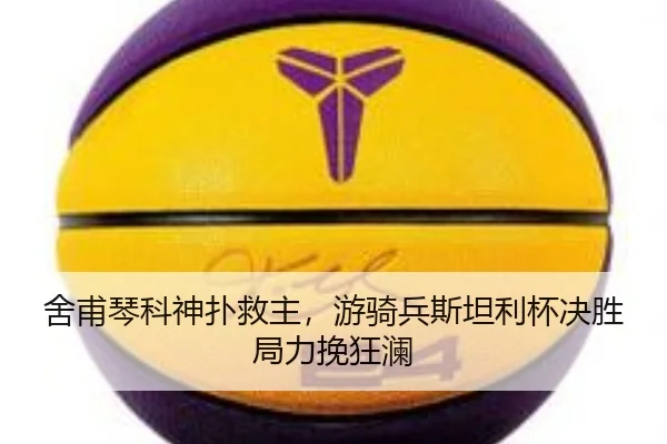 she-fu-qin-ke-shen-pu-jiu-zhu-you-qi-bing-si-tan-li-bei-jue-sheng-ju-li-wan-kuang-lan-2-770.jpg